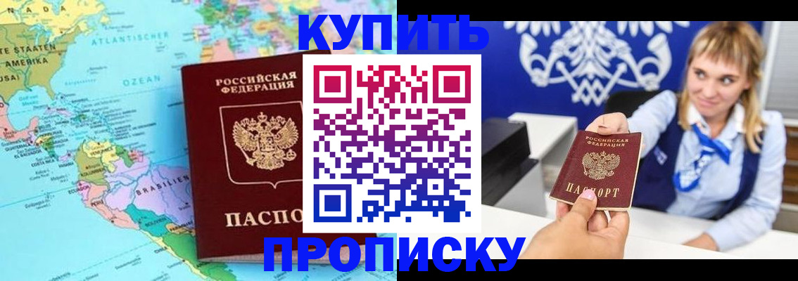 временная регистрация поиск в Смоленской области