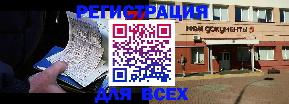 временная регистрация собственник в Смоленской области