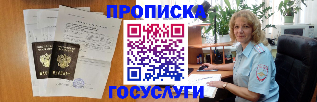 временная регистрация 2025 в Смоленской области